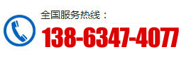 電話:13863474077